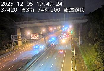 國道3號(高原交流道到關西服務區)