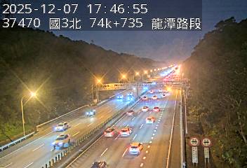 國道3號(關西服務區到高原交流道)