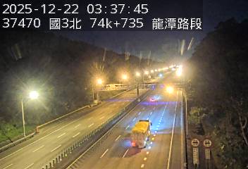 國道3號(關西服務區到高原交流道)