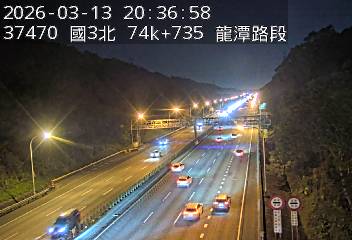 國道3號(關西服務區到高原交流道)