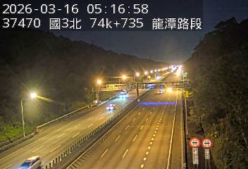 國道3號(關西服務區到高原交流道)