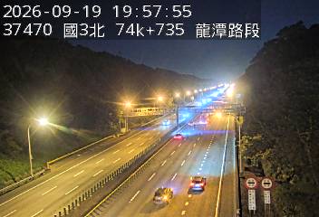 國道3號(關西服務區到高原交流道)