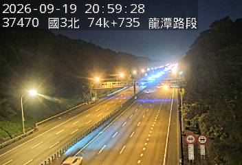 國道3號(關西服務區到高原交流道)