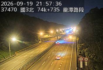 國道3號(關西服務區到高原交流道)