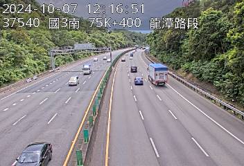 國道3號 75K+400 (龍潭交流道-關西服務區)(S) CCTV-N3-S-75.400-M cctv 監視器 即時交通資訊