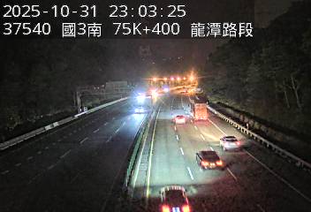 國道3號(高原交流道到關西服務區)