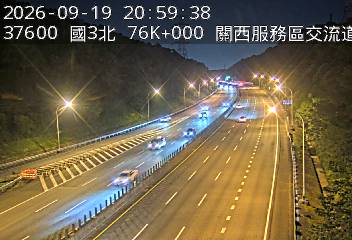 國道3號(關西服務區到高原交流道)