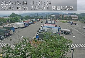 高公局_國道3號_關西服務區_關西交流道_76K_(S) cctv 監視器 即時交通資訊