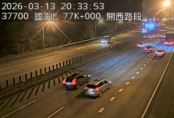 國道3號(關西交流道到關西服務區)