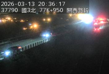 國道3號(關西交流道到關西服務區)