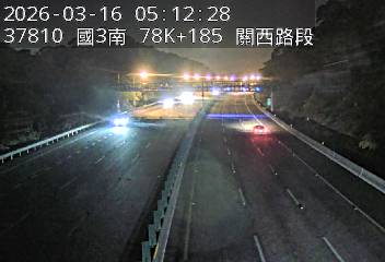 國道3號(關西服務區到關西交流道)