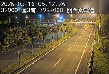 國道3號(關西服務區到關西交流道, 關西交流道)