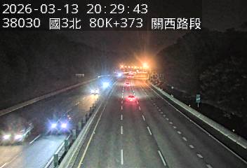 國道3號(竹林交流道到關西交流道)