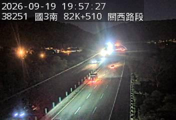 國道3號(關西交流道到竹林交流道)