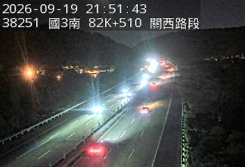 國道3號(關西交流道到竹林交流道)