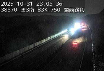 國道3號(關西交流道到竹林交流道)