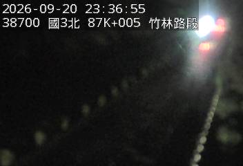 國道3號(竹林交流道到關西交流道)