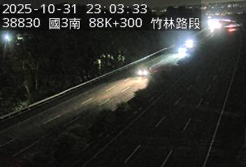 國道3號(關西交流道到竹林交流道)