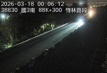 國道3號(關西交流道到竹林交流道)