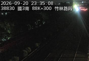 國道3號(關西交流道到竹林交流道)