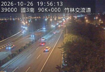 國道3號(關西交流道到竹林交流道)