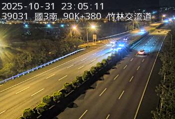 國道3號(竹林交流道到寶山休息站)