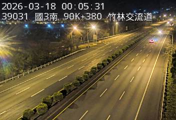國道3號(竹林交流道到寶山休息站)