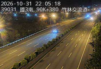 國道3號(竹林交流道到寶山休息站)