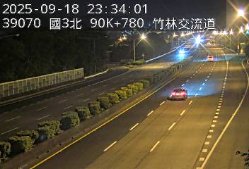 國道3號 90K+790 (寶山休息站-竹林交流道)(N) CCTV-N3-N-90.790-M cctv 監視器 即時交通資訊