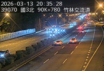 國道3號(寶山休息站到竹林交流道)