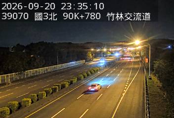 國道3號(寶山休息站到竹林交流道)