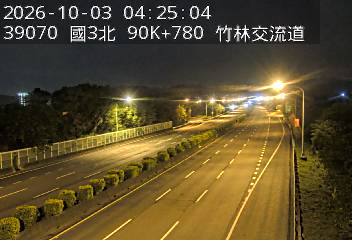 國道3號(寶山休息站到竹林交流道)