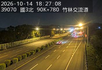 國道3號(寶山休息站到竹林交流道)
