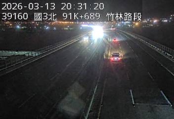 國道3號(寶山休息站到竹林交流道)