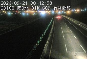 國道3號(寶山休息站到竹林交流道)