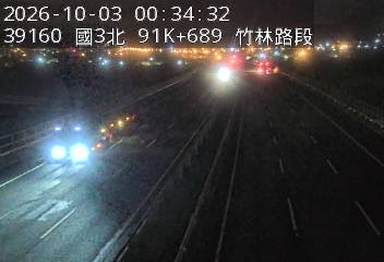 國道3號(寶山休息站到竹林交流道)