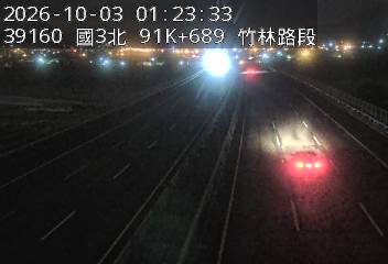 國道3號(寶山休息站到竹林交流道)
