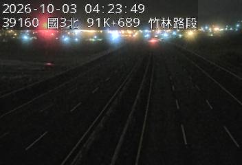 國道3號(寶山休息站到竹林交流道)