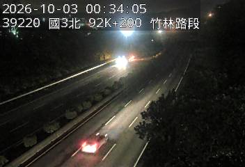 國道3號(寶山休息站到竹林交流道)