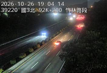 國道3號(寶山休息站到竹林交流道)