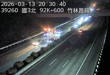 國道3號(寶山休息站到竹林交流道)