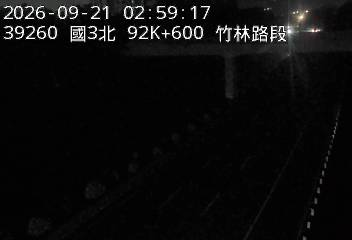 國道3號(寶山休息站到竹林交流道)