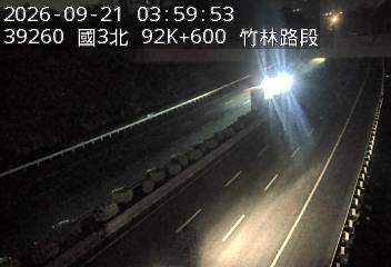 國道3號(寶山休息站到竹林交流道)