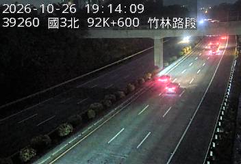 國道3號(寶山休息站到竹林交流道)