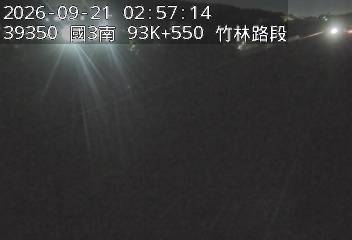 國道3號(竹林交流道到寶山休息站)