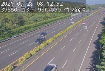 國道3號(竹林交流道到寶山休息站)