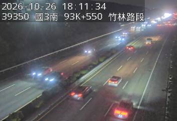 國道3號(竹林交流道到寶山休息站)