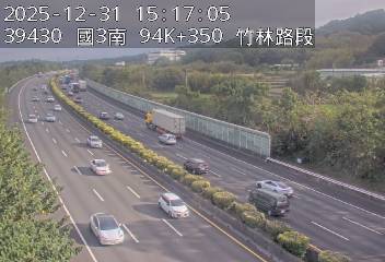 國道3號(竹林交流道到寶山休息站)