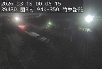 國道3號(竹林交流道到寶山休息站)