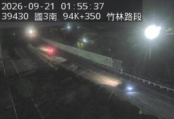 國道3號(竹林交流道到寶山休息站)